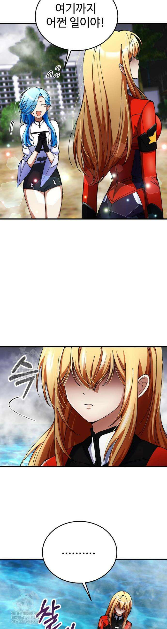 히어로가 집착하는 악당이 되었다 42화 5