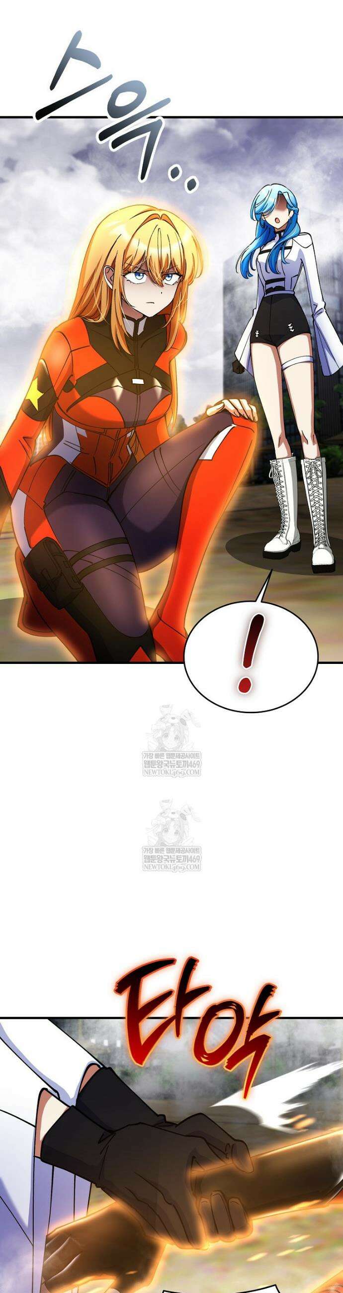 히어로가 집착하는 악당이 되었다 42화 10
