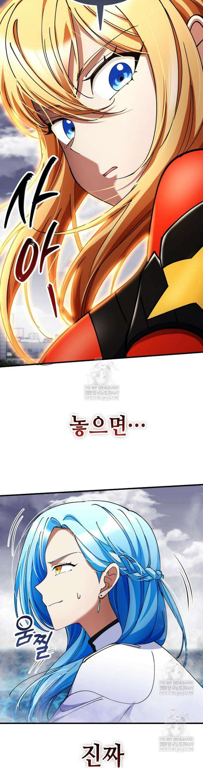 히어로가 집착하는 악당이 되었다 42화 12