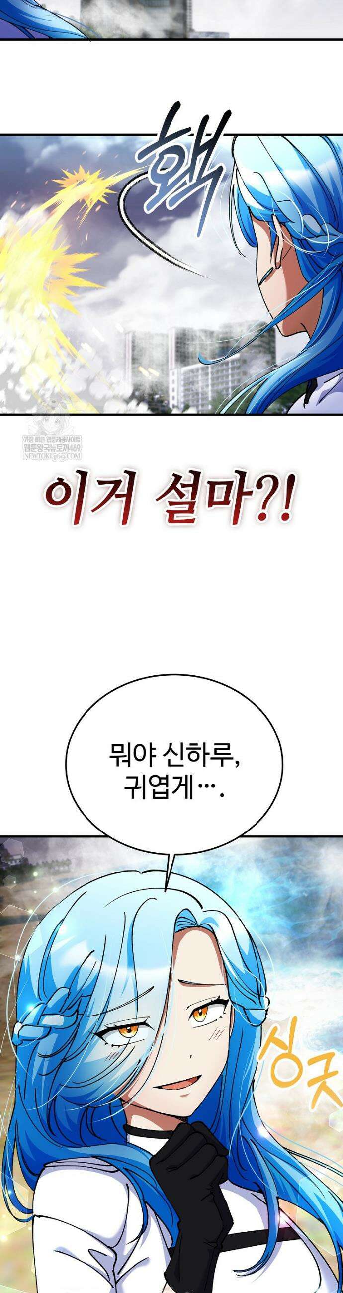 히어로가 집착하는 악당이 되었다 42화 18
