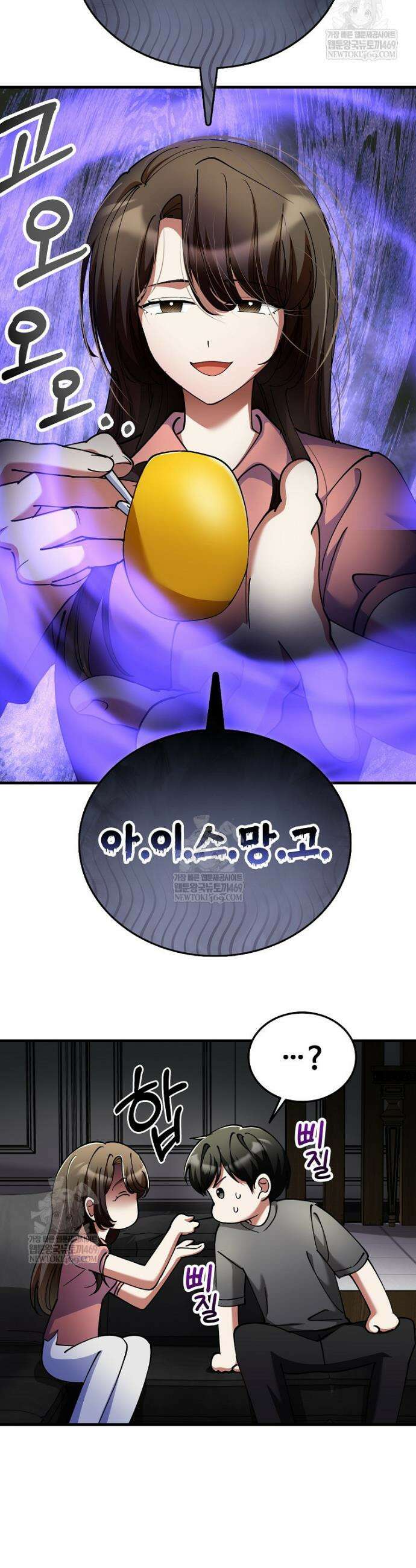 히어로가 집착하는 악당이 되었다 42화 26