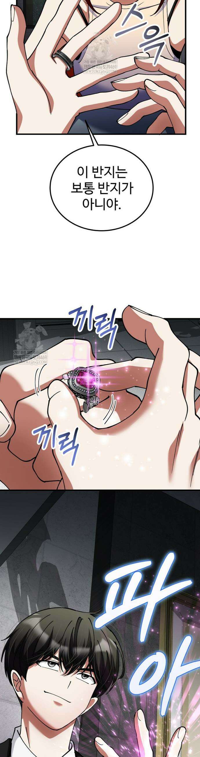 히어로가 집착하는 악당이 되었다 42화 39