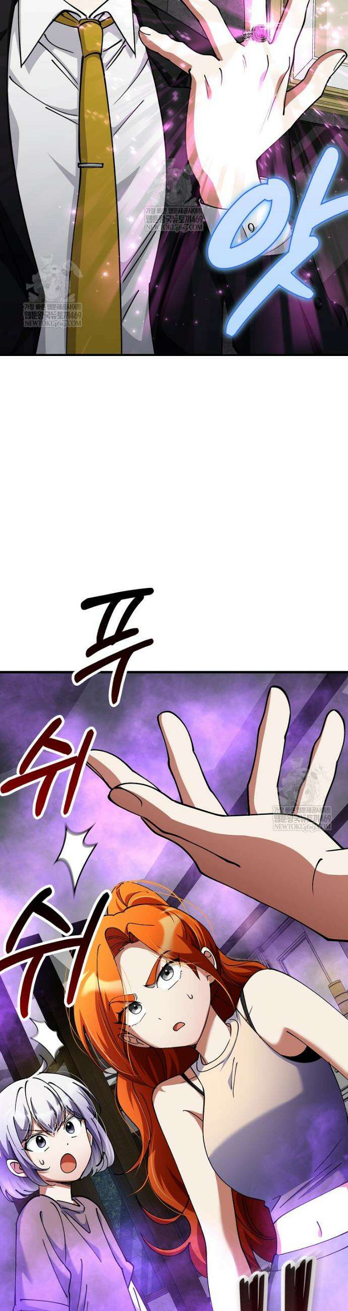 히어로가 집착하는 악당이 되었다 42화 40