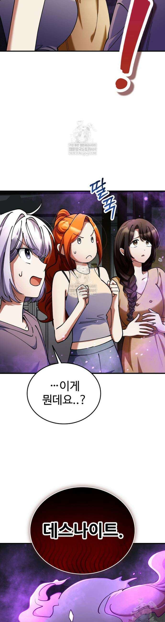 히어로가 집착하는 악당이 되었다 42화 43