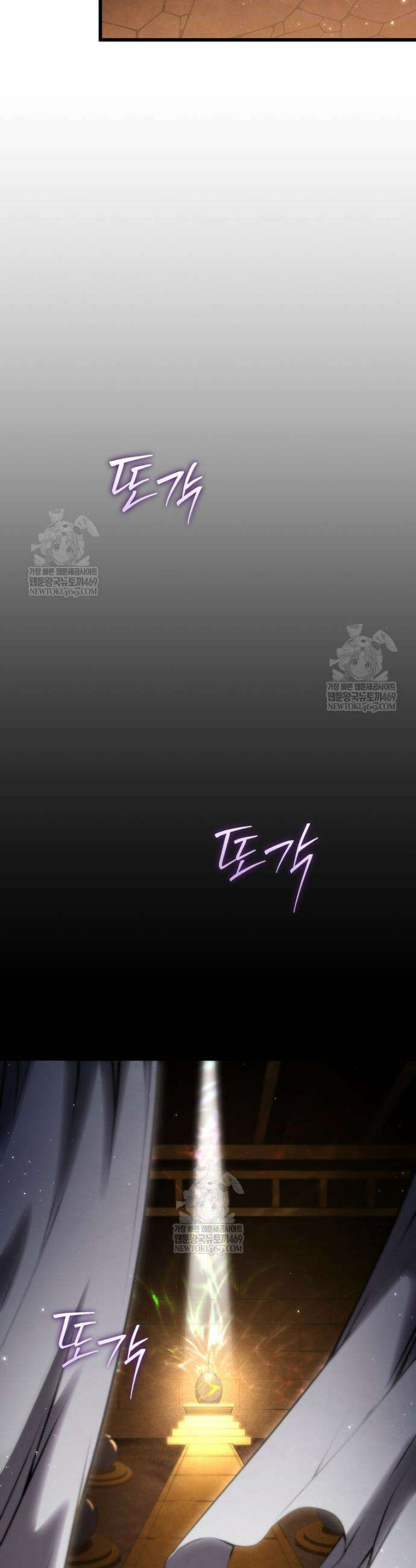 검술명가 막내아들 198화 2
