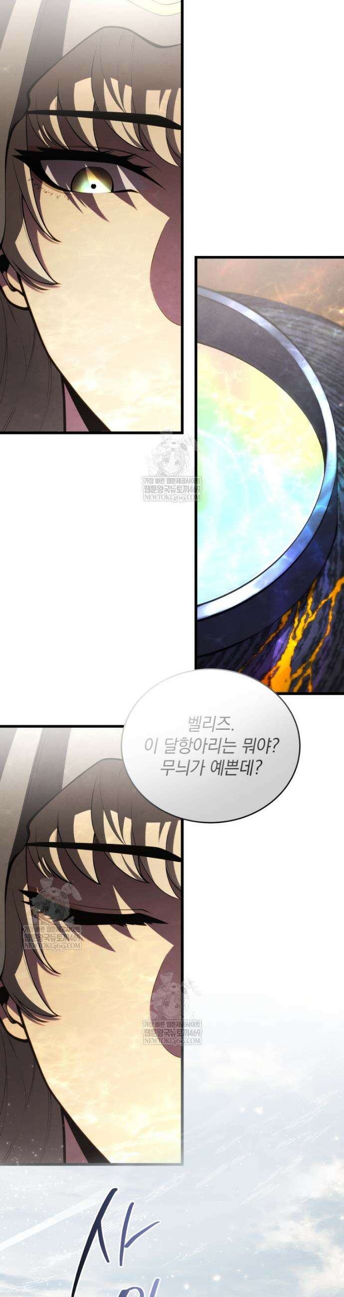 검술명가 막내아들 198화 5