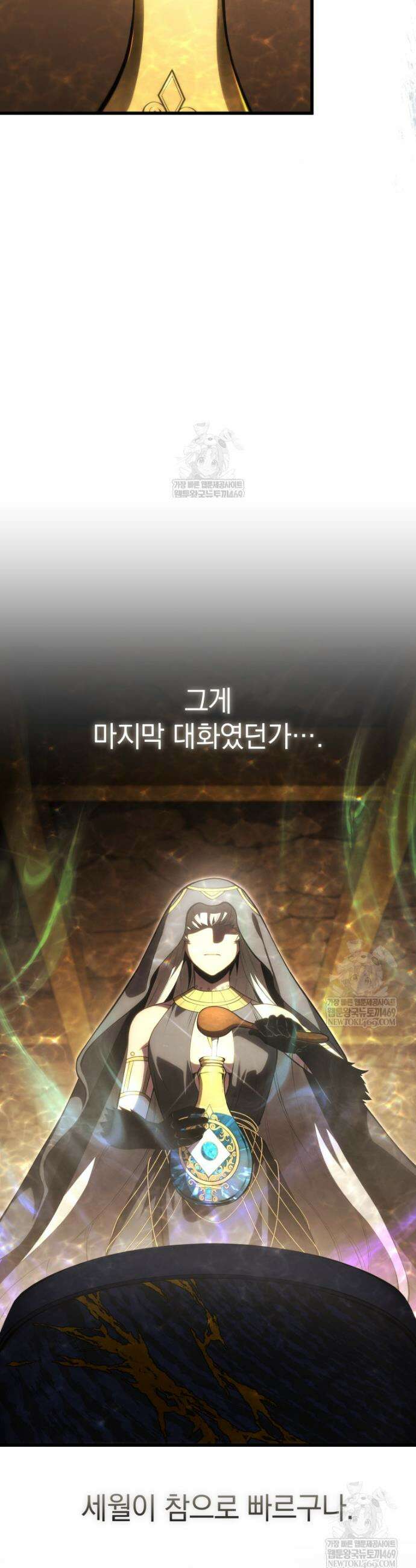 검술명가 막내아들 198화 10