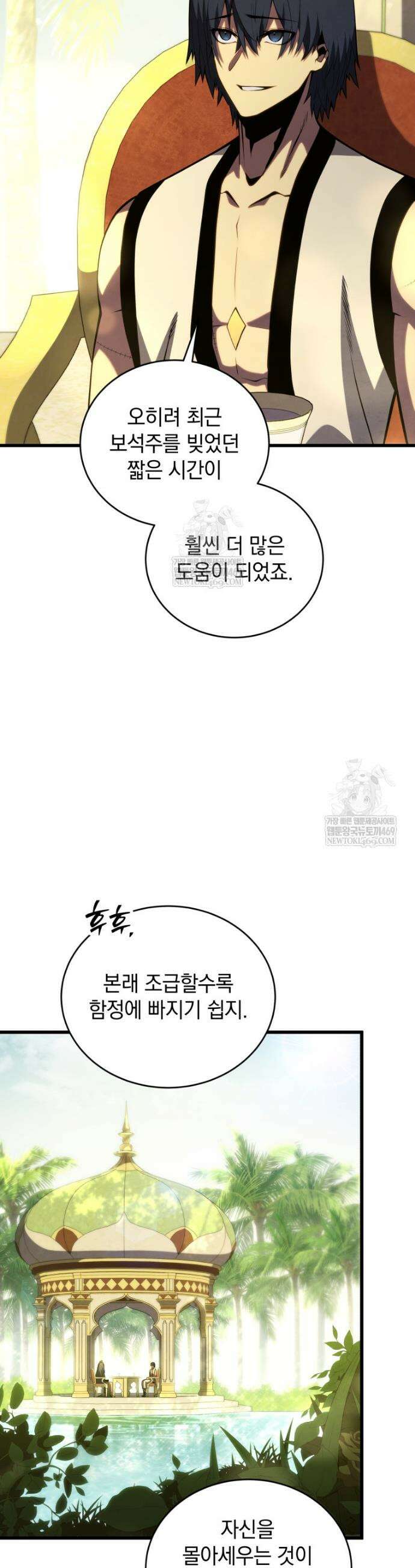 검술명가 막내아들 198화 15