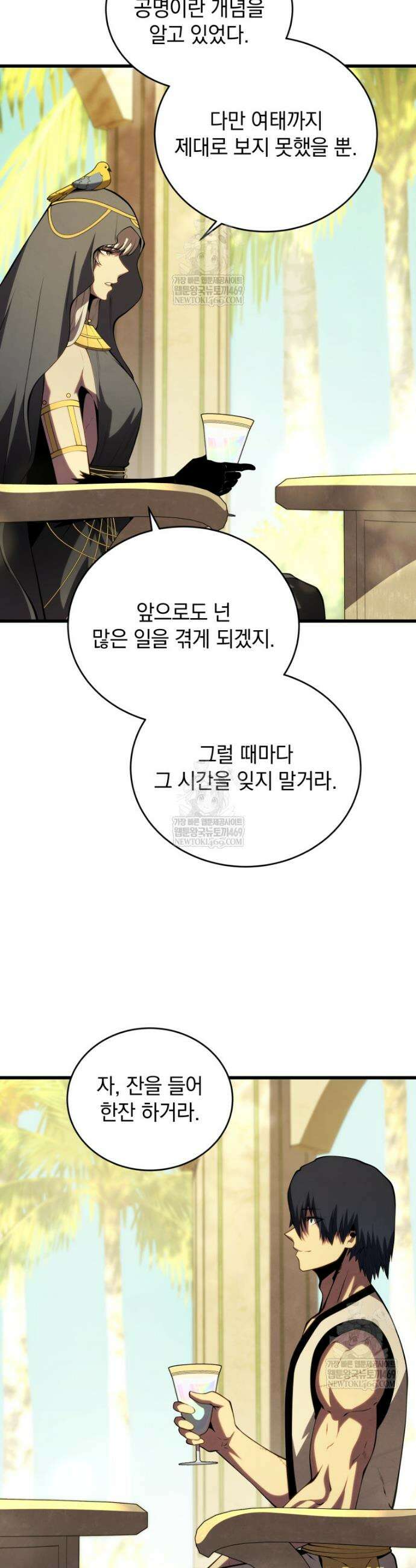검술명가 막내아들 198화 17