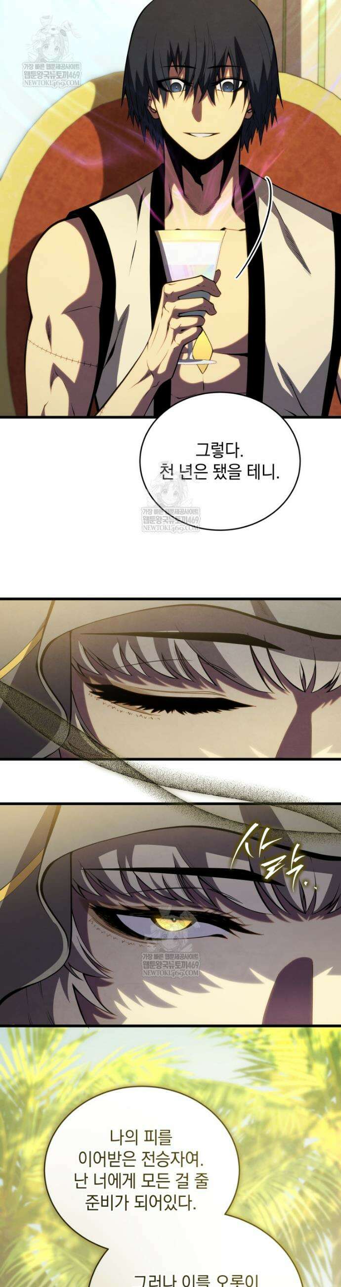 검술명가 막내아들 198화 20