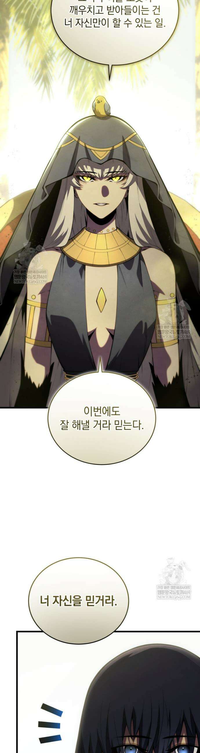 검술명가 막내아들 198화 21