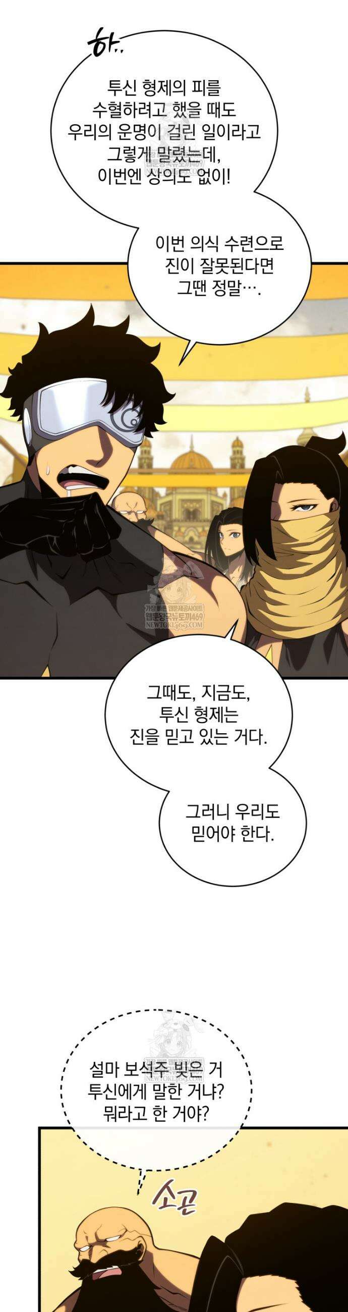 검술명가 막내아들 198화 28