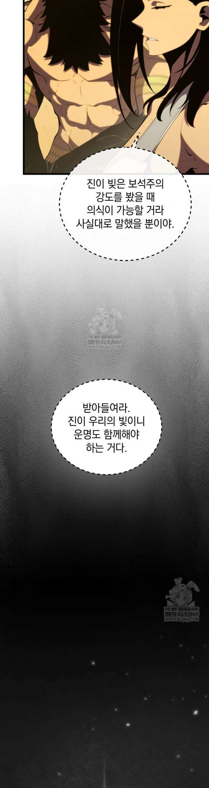 검술명가 막내아들 198화 29