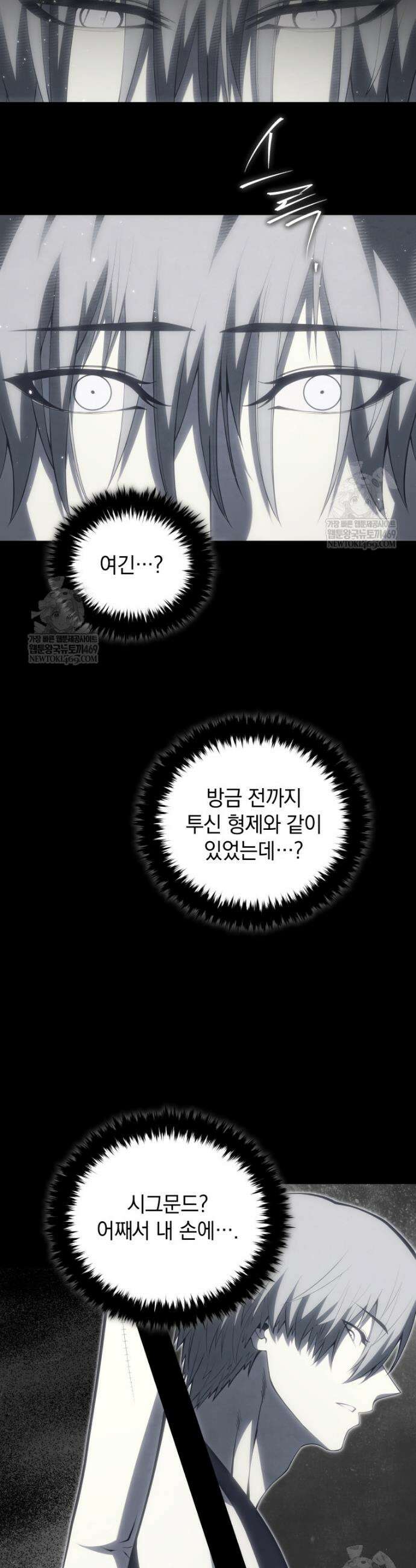 검술명가 막내아들 198화 31