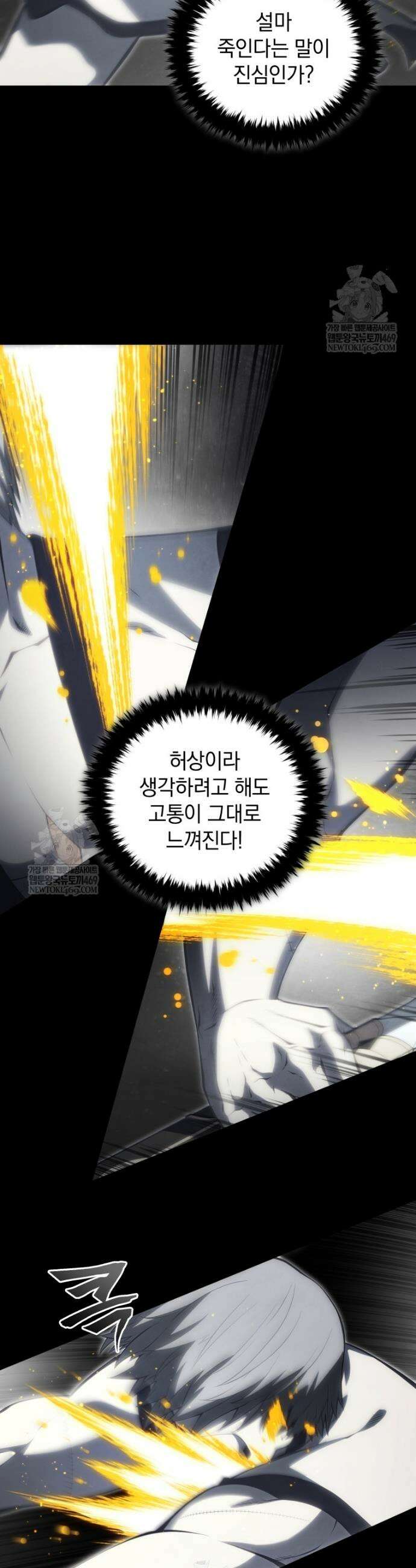 검술명가 막내아들 198화 35