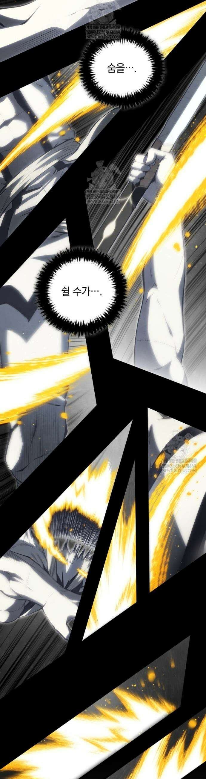 검술명가 막내아들 198화 36