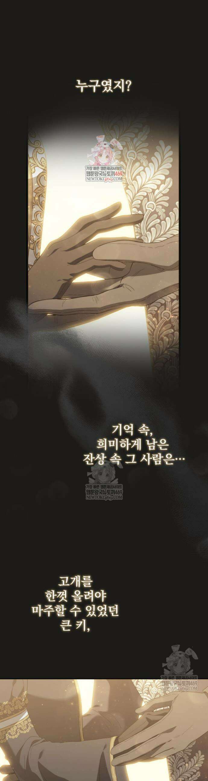 금빛 슈발리에 32화 1