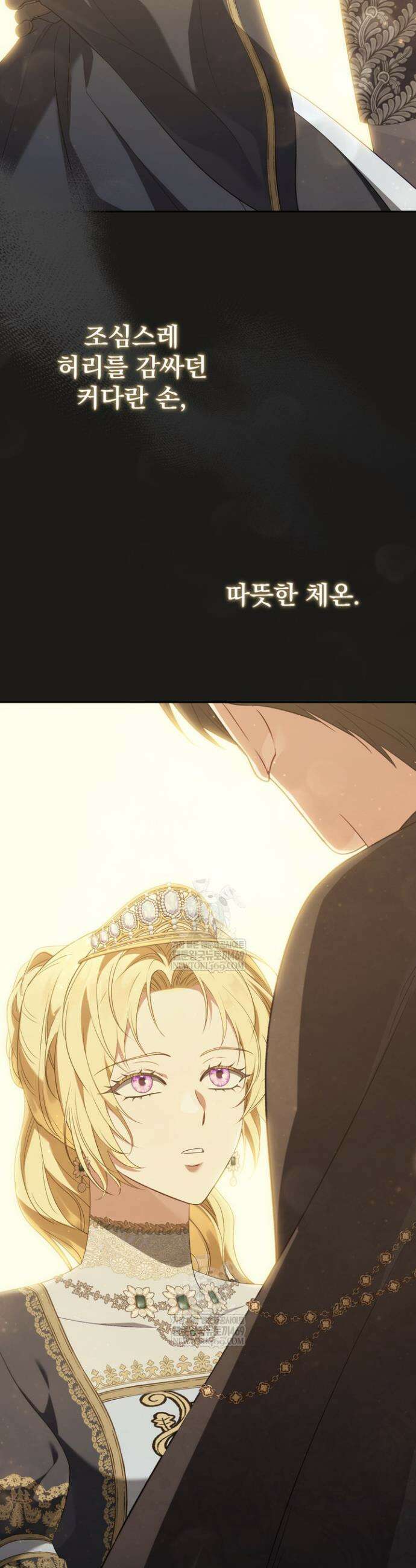 금빛 슈발리에 32화 2