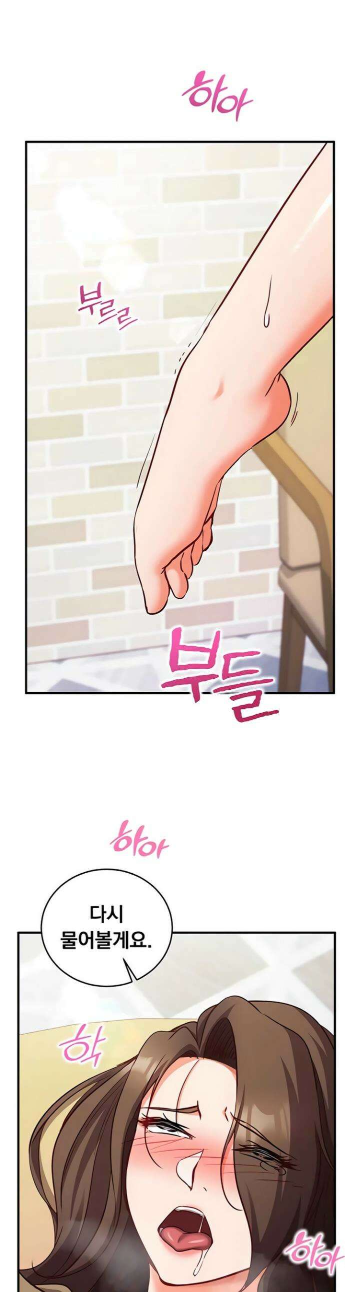 마인드 컨트롤 14화 1