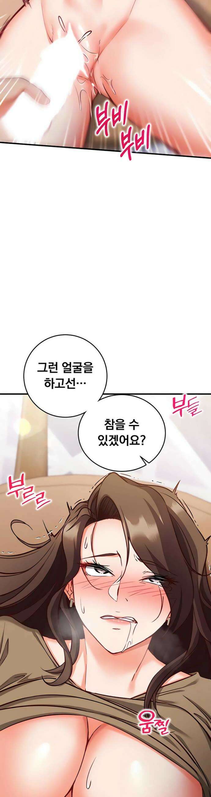 마인드 컨트롤 14화 8