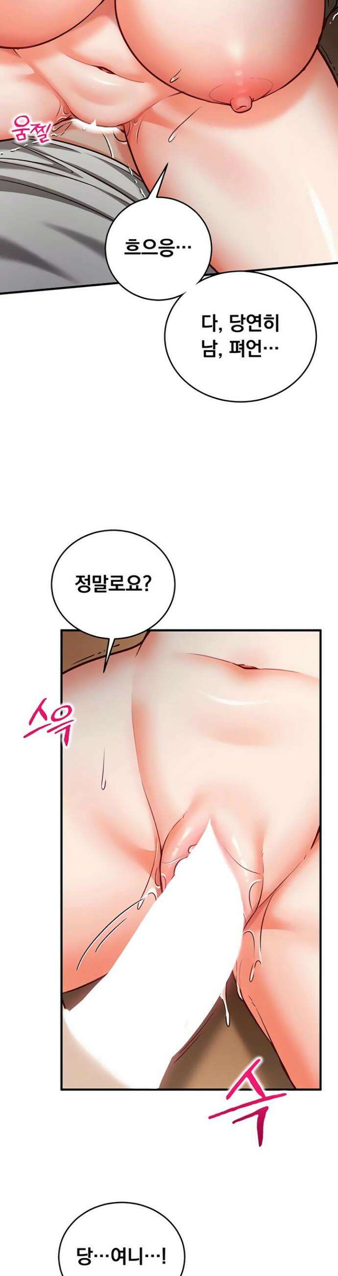 마인드 컨트롤 14화 9