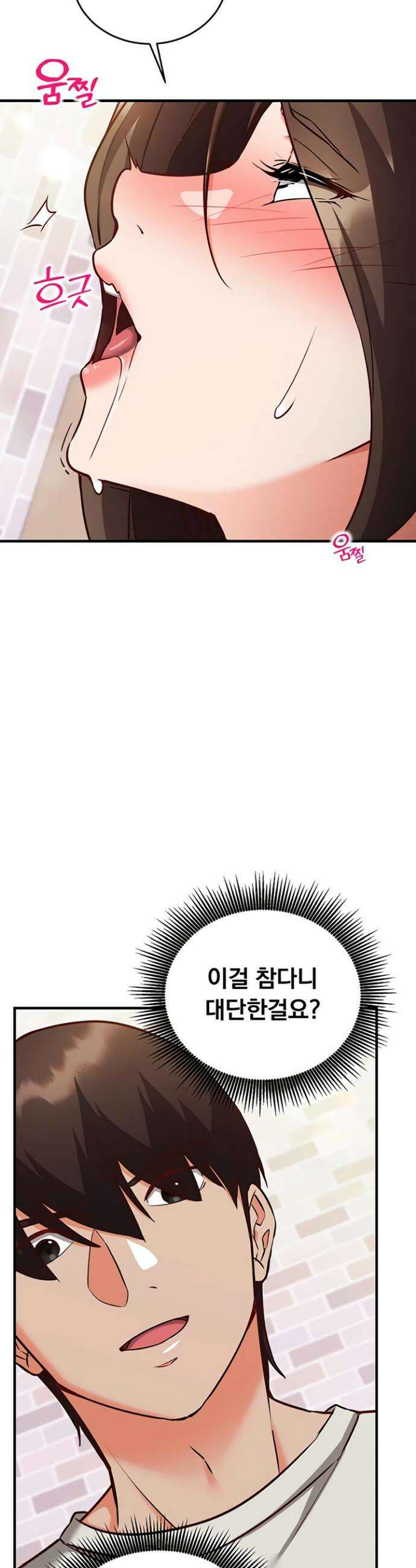 마인드 컨트롤 14화 10