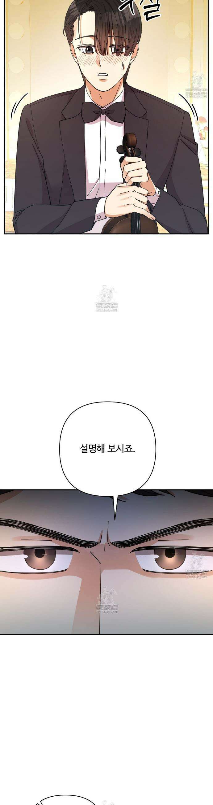 찬란한 어둠 50화 3