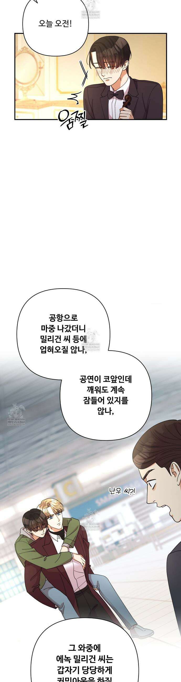 찬란한 어둠 50화 4
