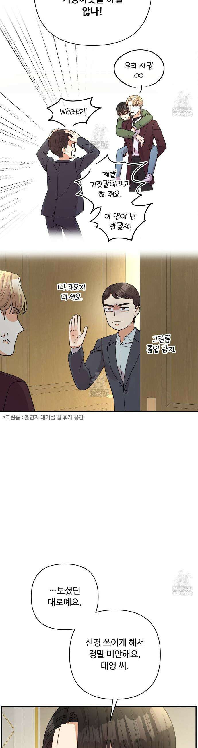 찬란한 어둠 50화 5