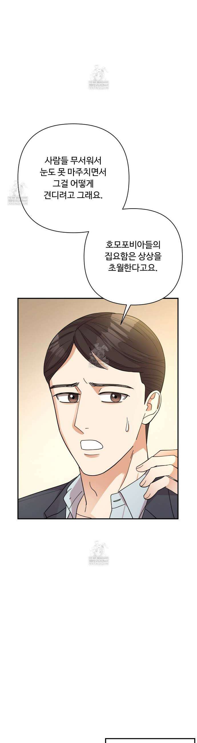 찬란한 어둠 50화 7
