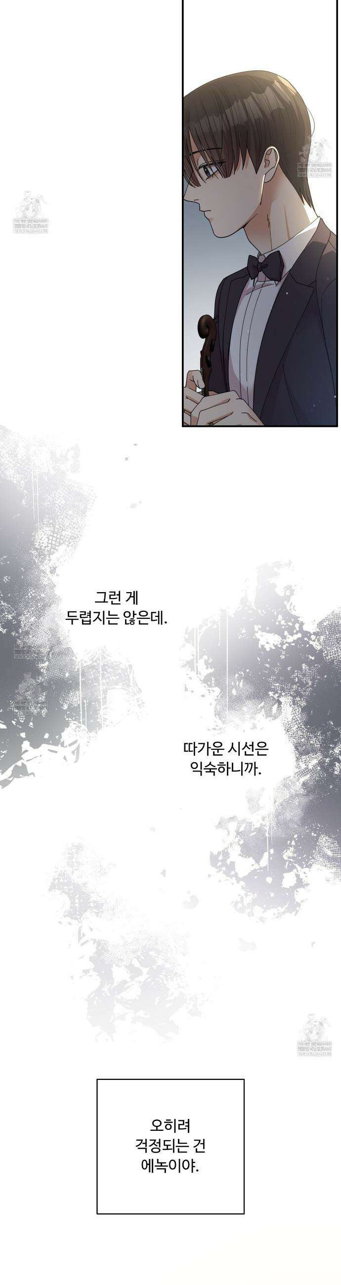 찬란한 어둠 50화 8