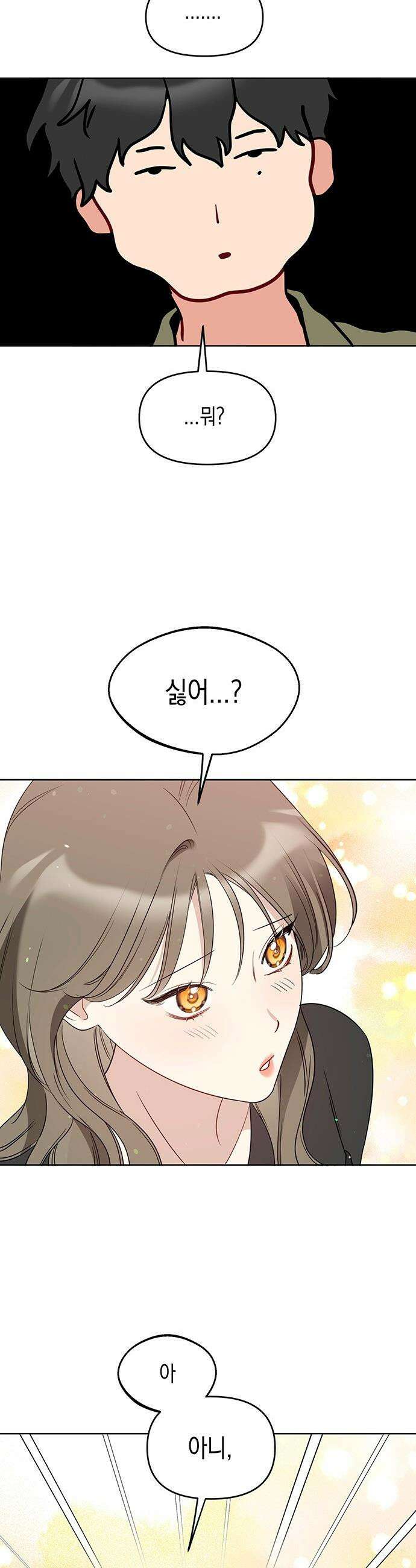 상사불상사 - 104화 3