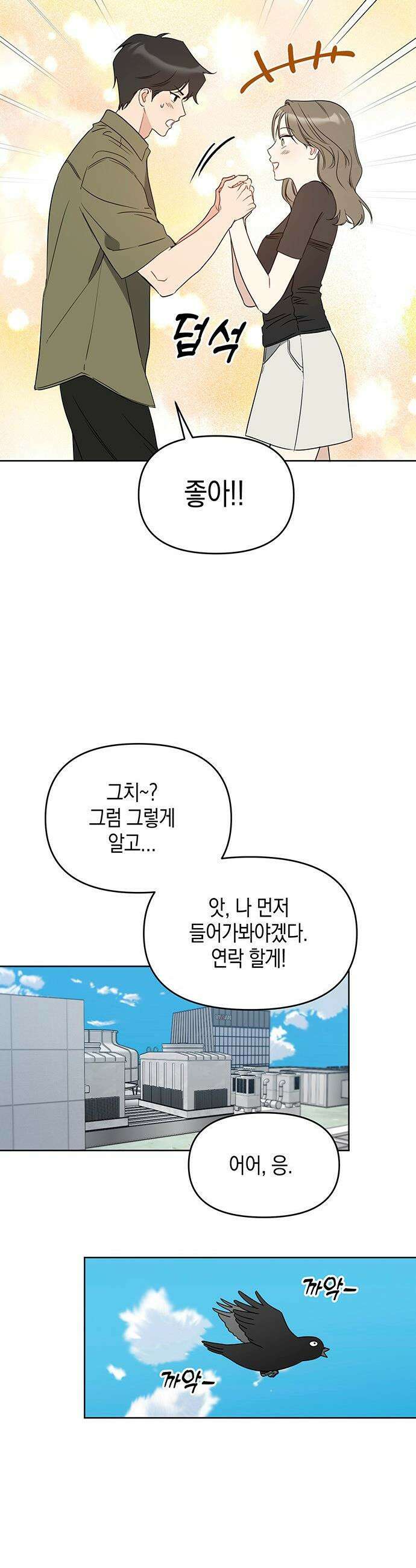 상사불상사 - 104화 4