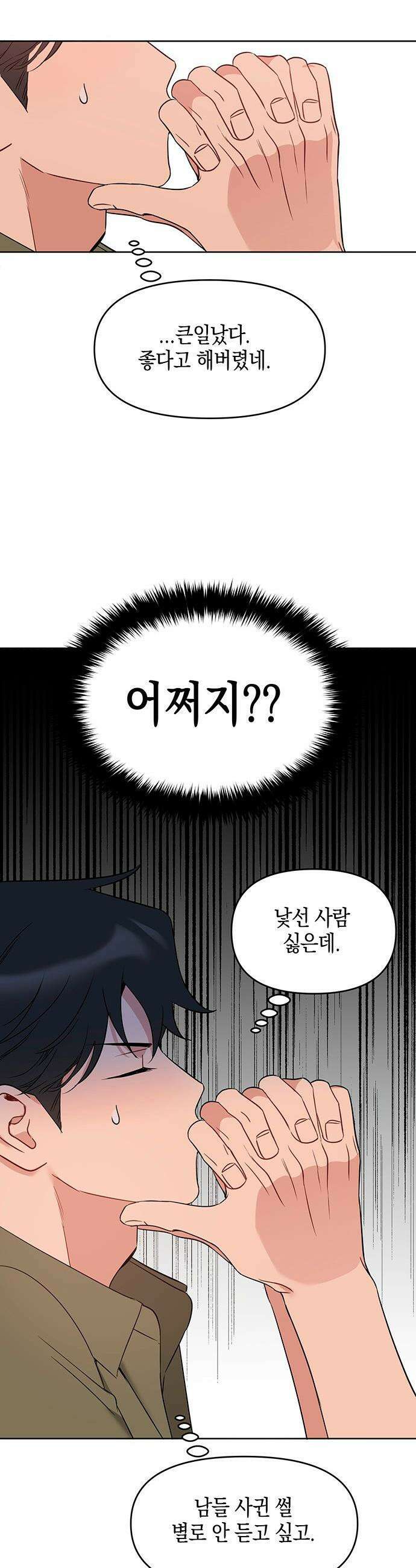 상사불상사 - 104화 6