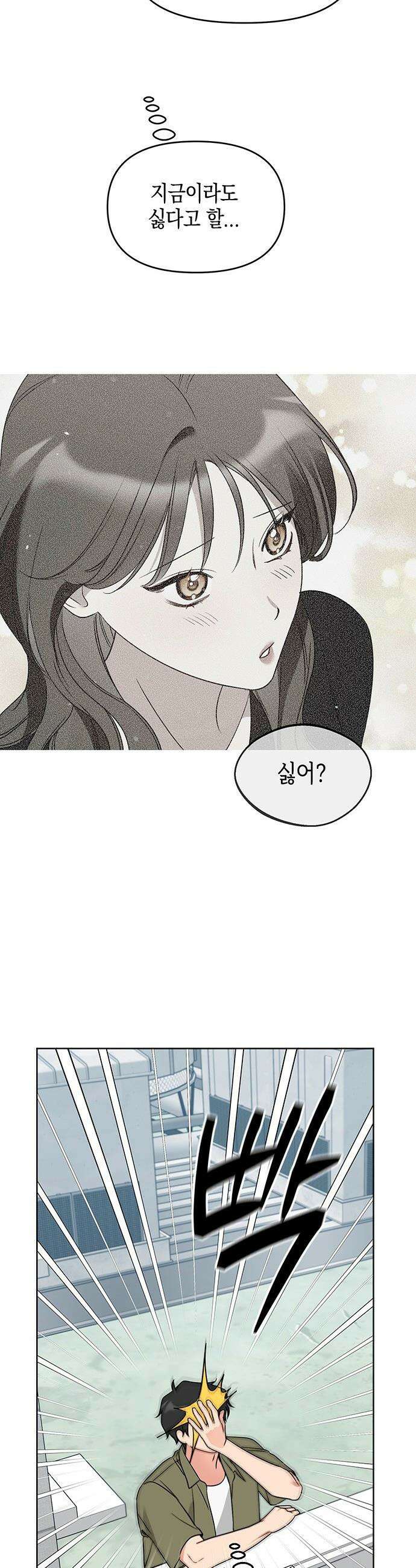 상사불상사 - 104화 7
