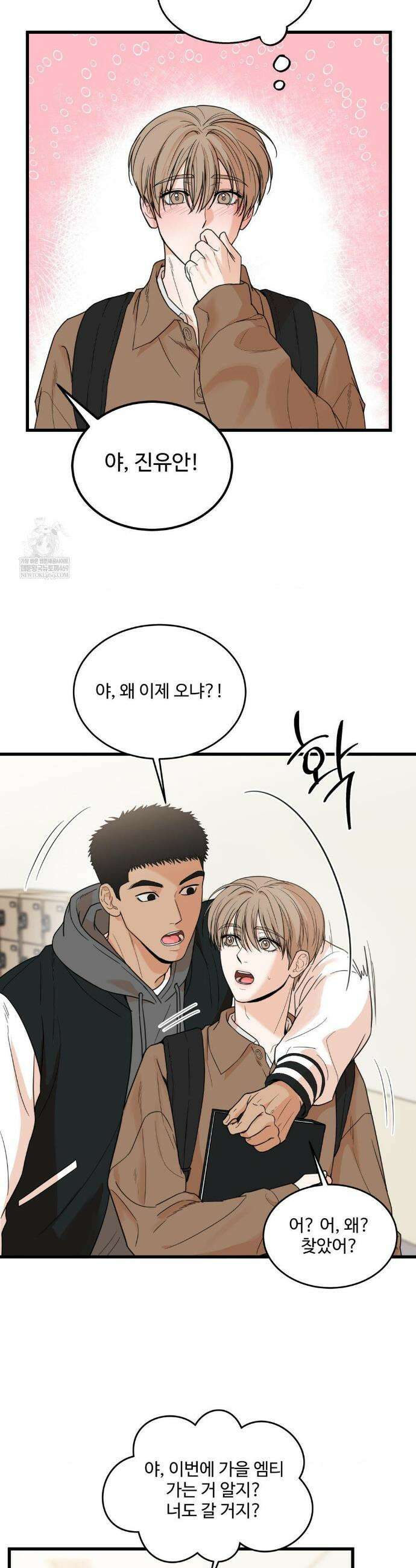 마이 새디스틱 마스터 37화 5