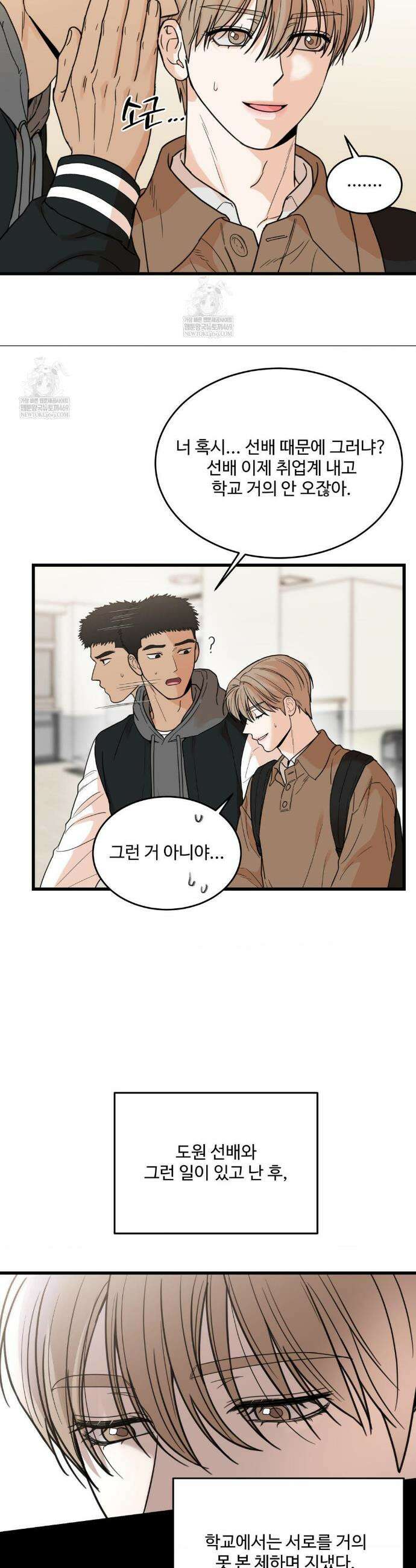 마이 새디스틱 마스터 37화 7