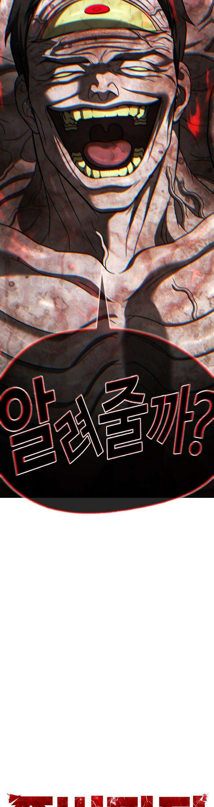 좀비파파 - 29화 : 진실 4