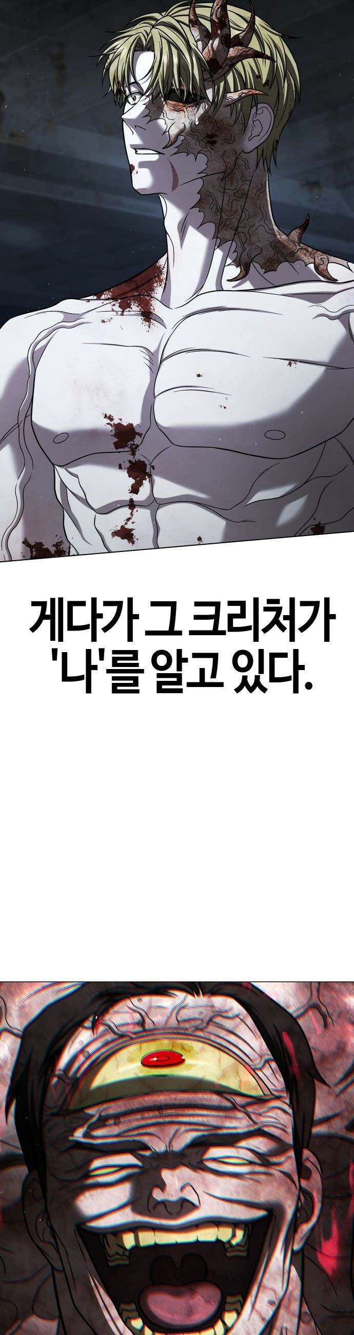 좀비파파 - 29화 : 진실 6