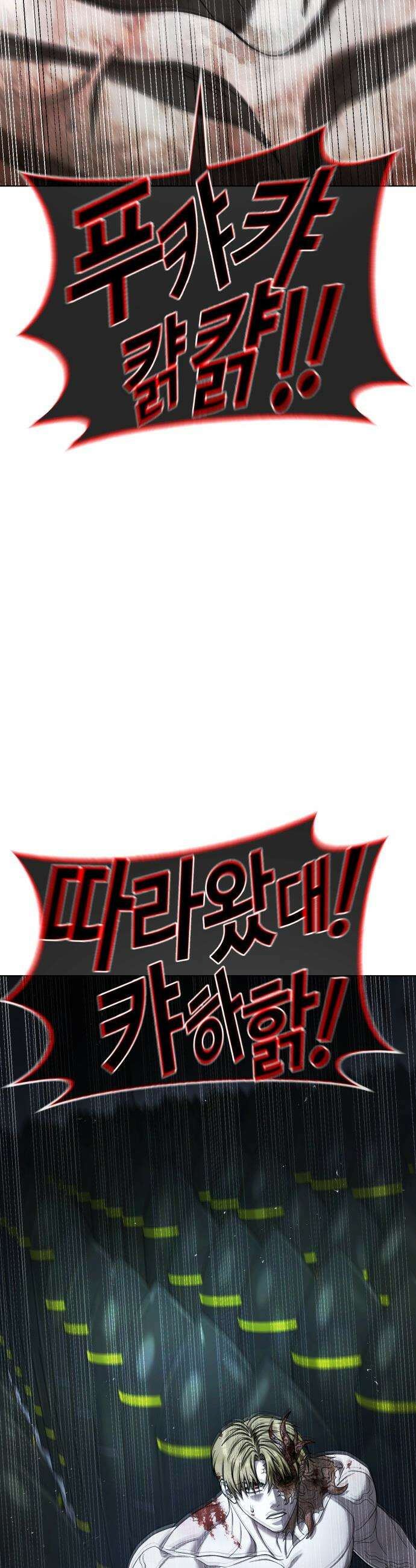 좀비파파 - 29화 : 진실 10