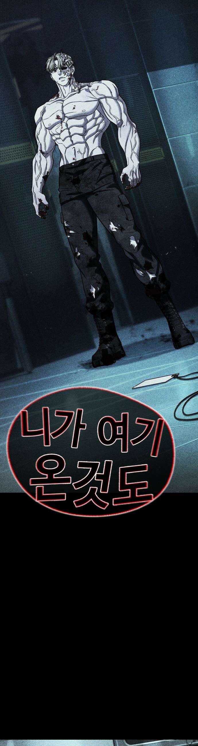 좀비파파 - 29화 : 진실 13
