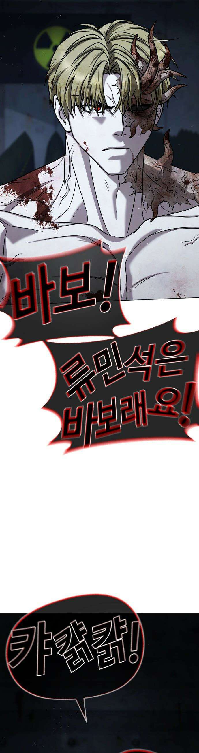 좀비파파 - 29화 : 진실 17