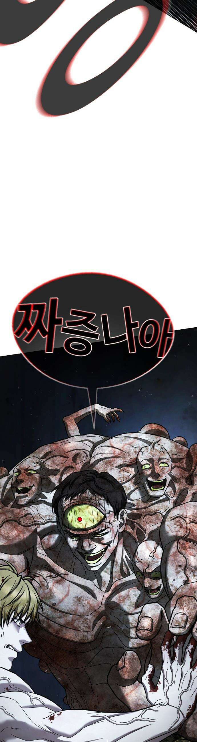 좀비파파 - 29화 : 진실 20