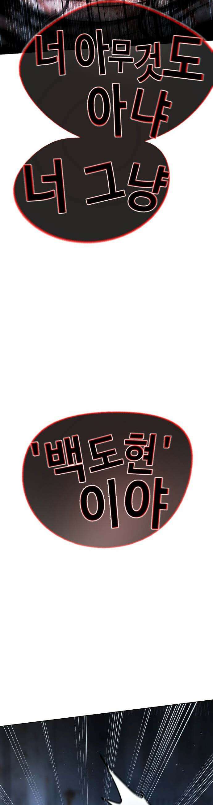 좀비파파 - 29화 : 진실 22