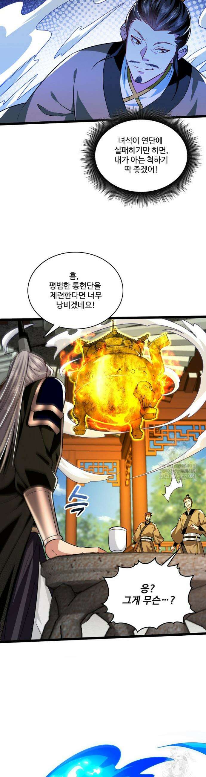 열 명의 신제들이 모두 내 제자 183화 2