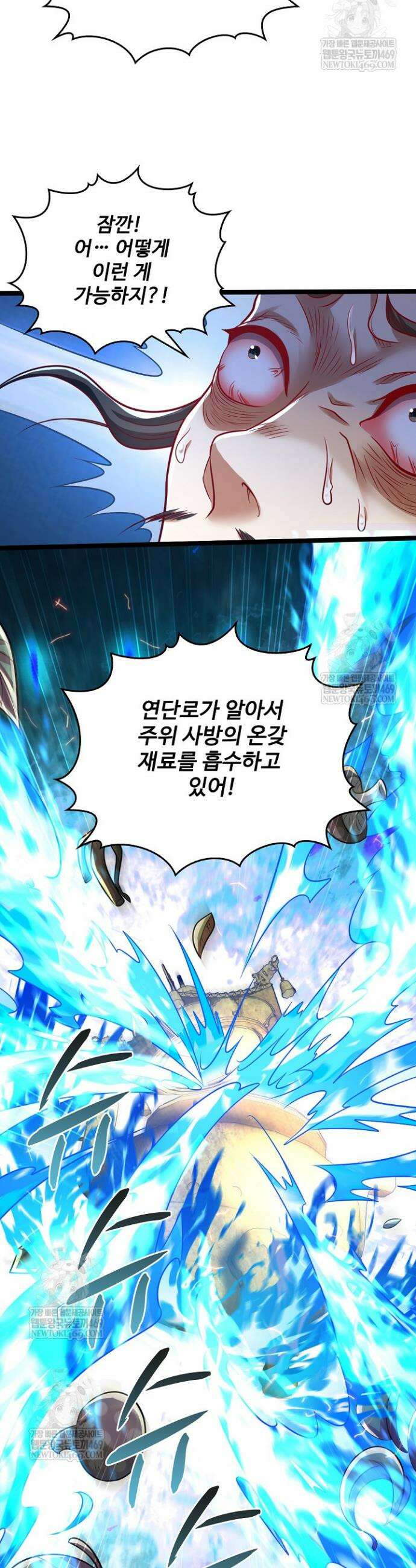 열 명의 신제들이 모두 내 제자 183화 5