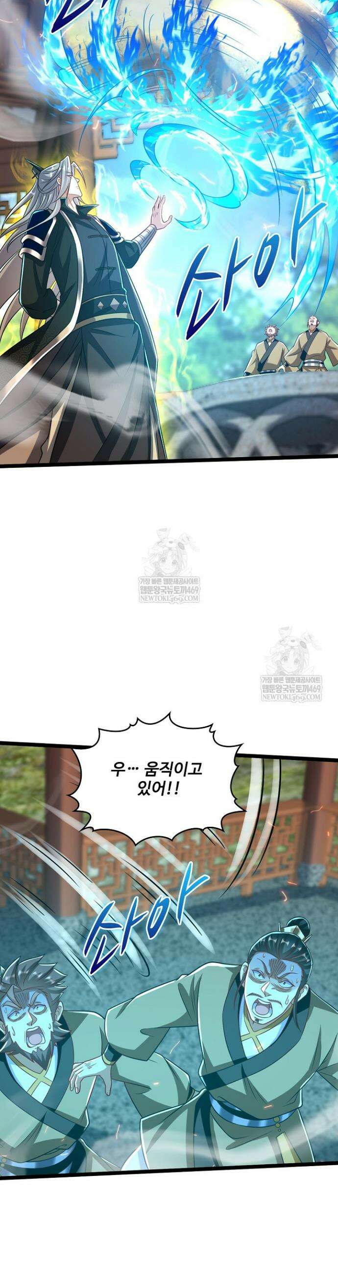 열 명의 신제들이 모두 내 제자 183화 7