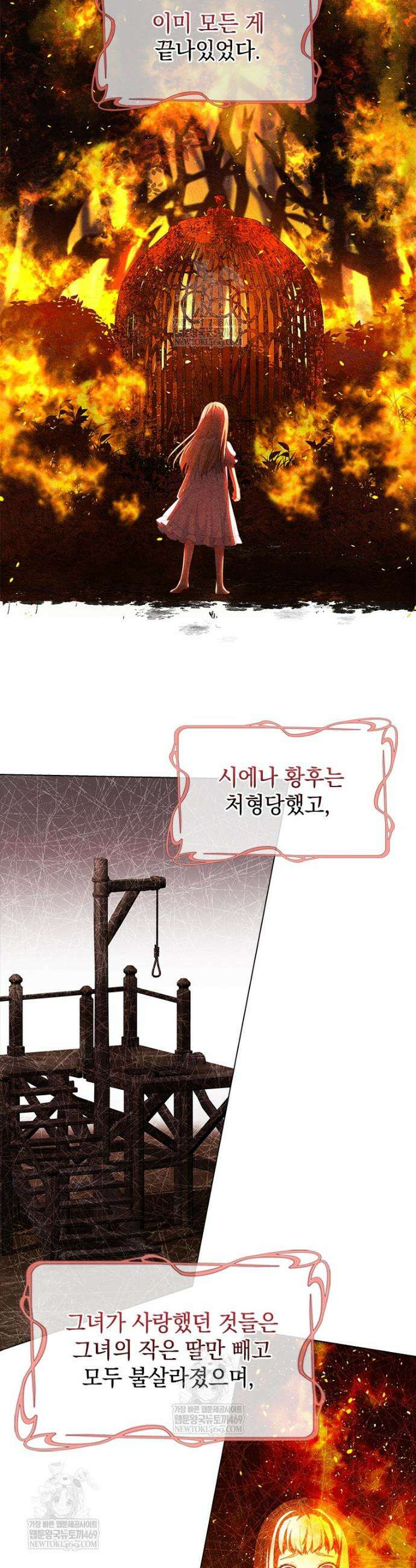 먼치킨 엑스트라 88화 2