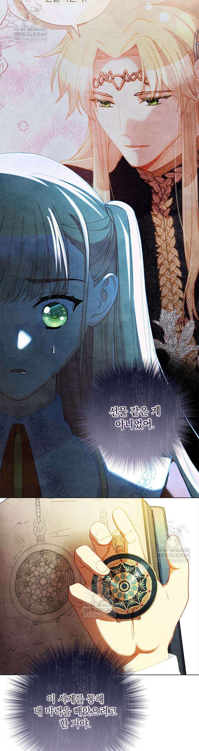 먼치킨 엑스트라 88화 6