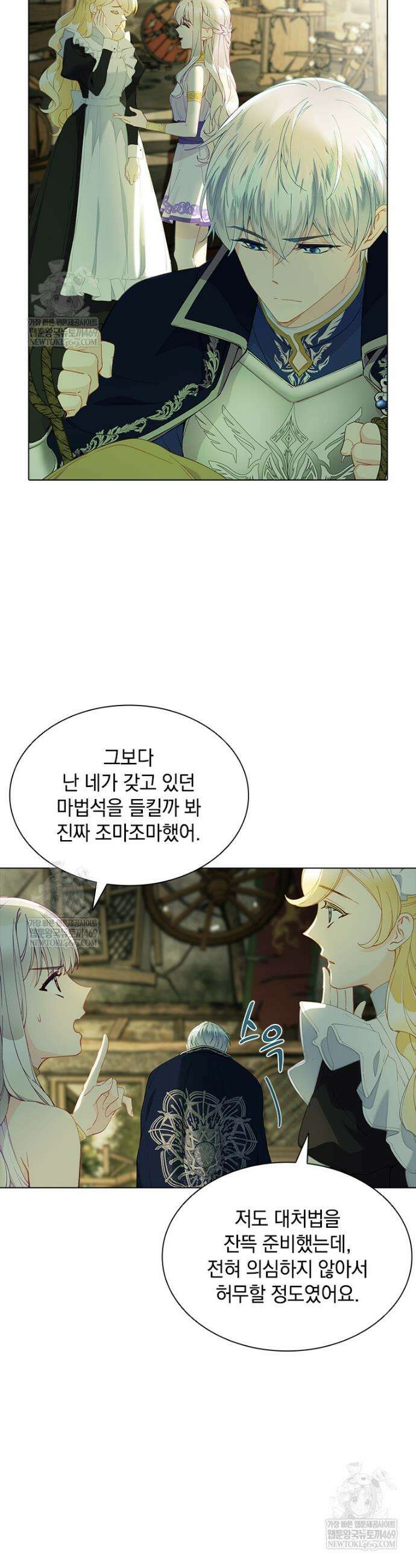 먼치킨 엑스트라 98화 2